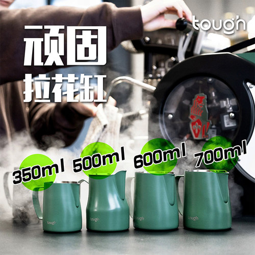 顽固咖啡拉花缸打奶缸尖嘴圆嘴