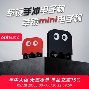 电子称手冲电子称鬼脸电子称铝合金 萃镜MINI电子称意式