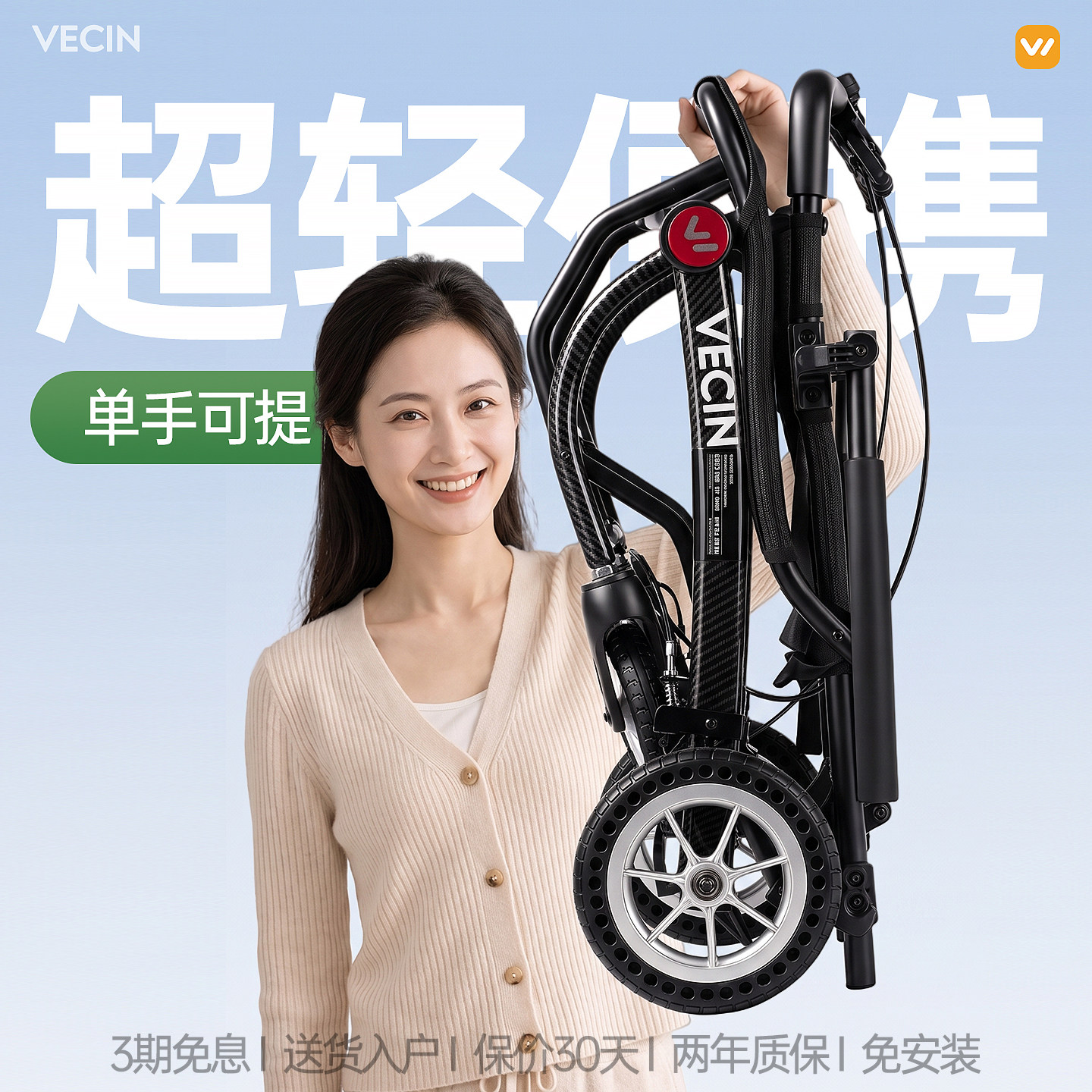 VECIN超轻便携轮椅可折叠旅手动轮椅