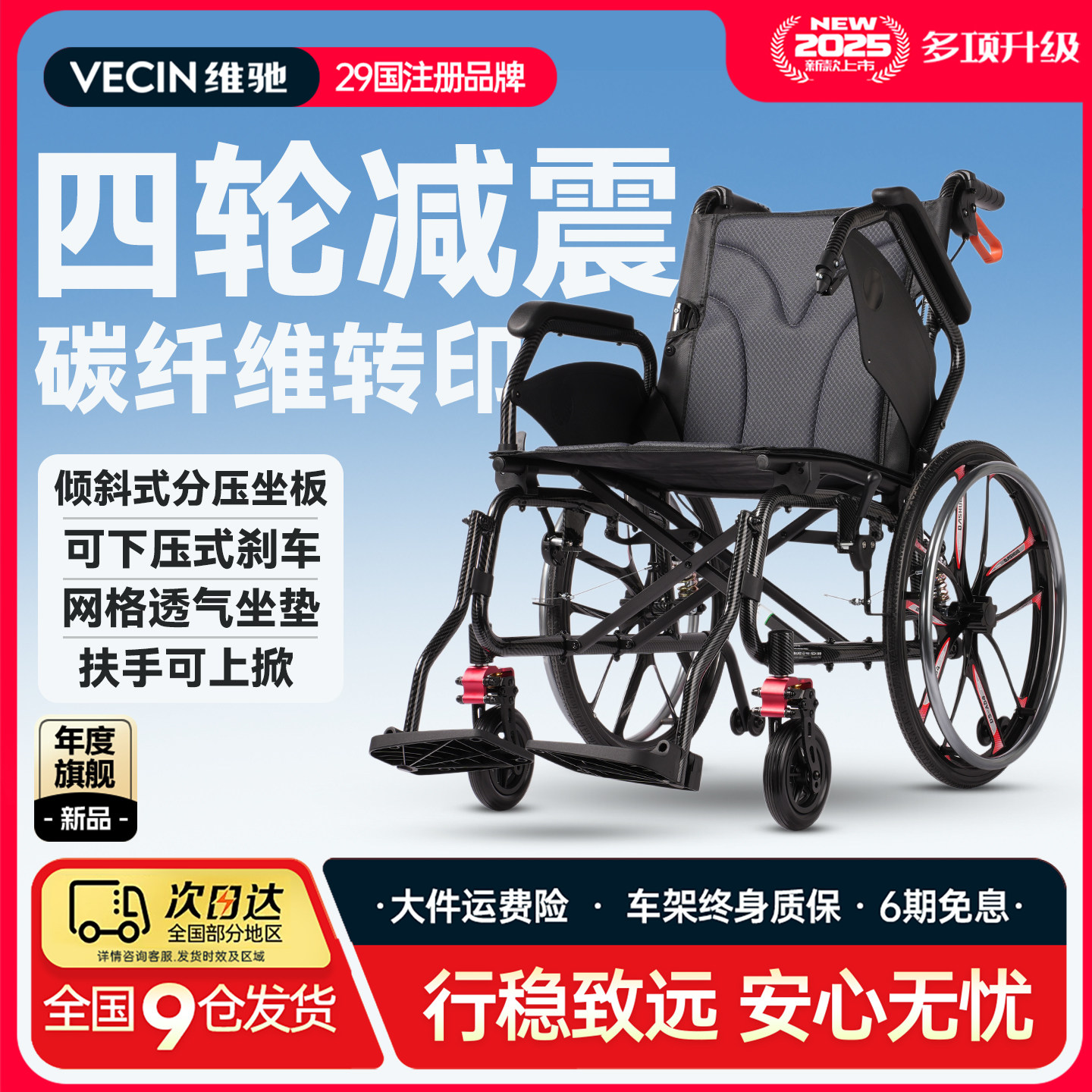 德国维驰减震轮椅舒适老人折叠轻便小残疾老年人多功能手推代步车