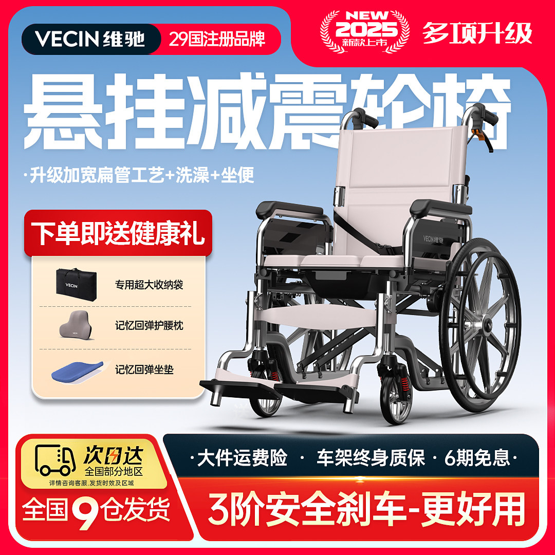 VECIN轮椅坐便器老人马桶折叠轻便手推车残疾人专用多功能可洗澡
