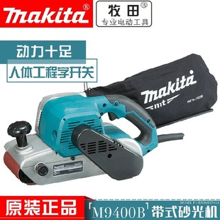 日本makita牧田M9400B砂带机带式 金属木材打磨机新款 砂光机可倒装