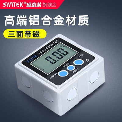 syntek数显倾角仪360&deg;高精度电子角度尺带磁倾角盒量角器