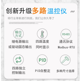 多路温控仪表4路8路制温度控器显数显智能控温器四路通道示温控器