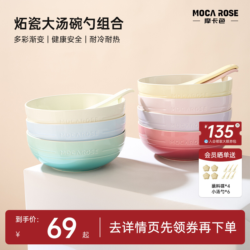 mocarose摩卡色8.7英寸大汤碗大汤勺组合炻瓷餐具大碗家用汤碗勺