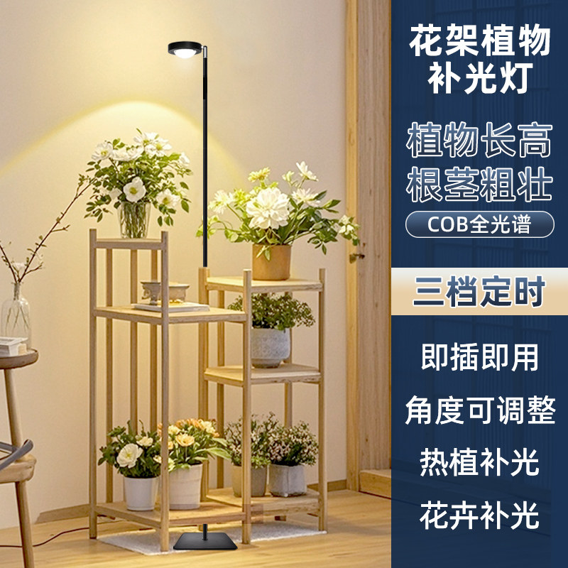 花架补光灯全光谱植物灯阳台专用热植多肉盆栽落地光照室内生长灯