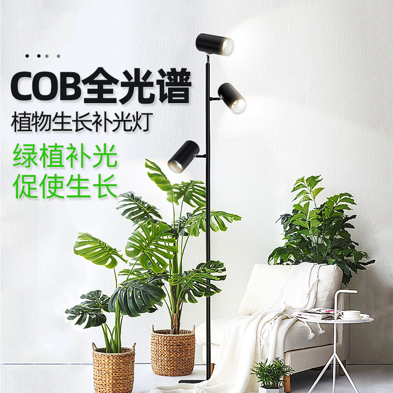 补光灯植物肉专用上色植物补光灯 led全光谱彷太阳家用绿植生长灯