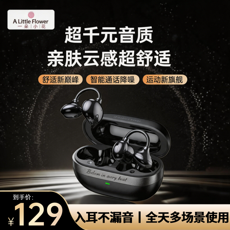 耳夹式蓝牙耳机通话降噪无线新款