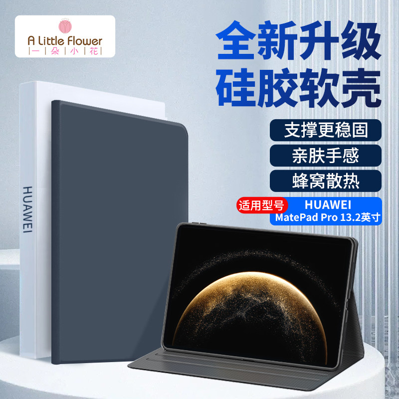 适用华为matepadPro平板保护套13.2英寸matepad11s平板壳2023款Air防摔matepadSE皮套10.8sPad电脑保护套全包