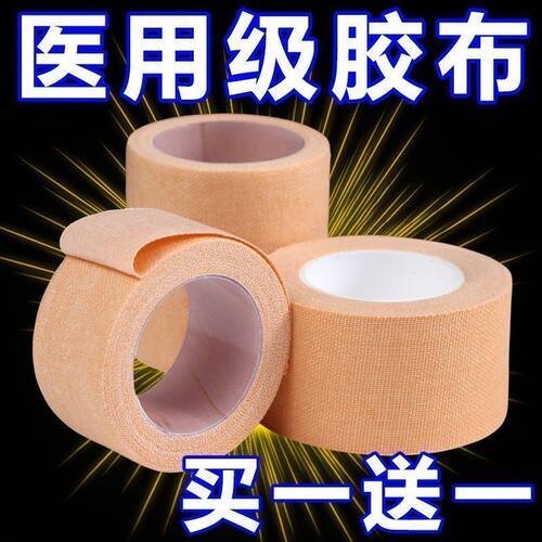 医用胶布手指皲裂橡皮膏透气