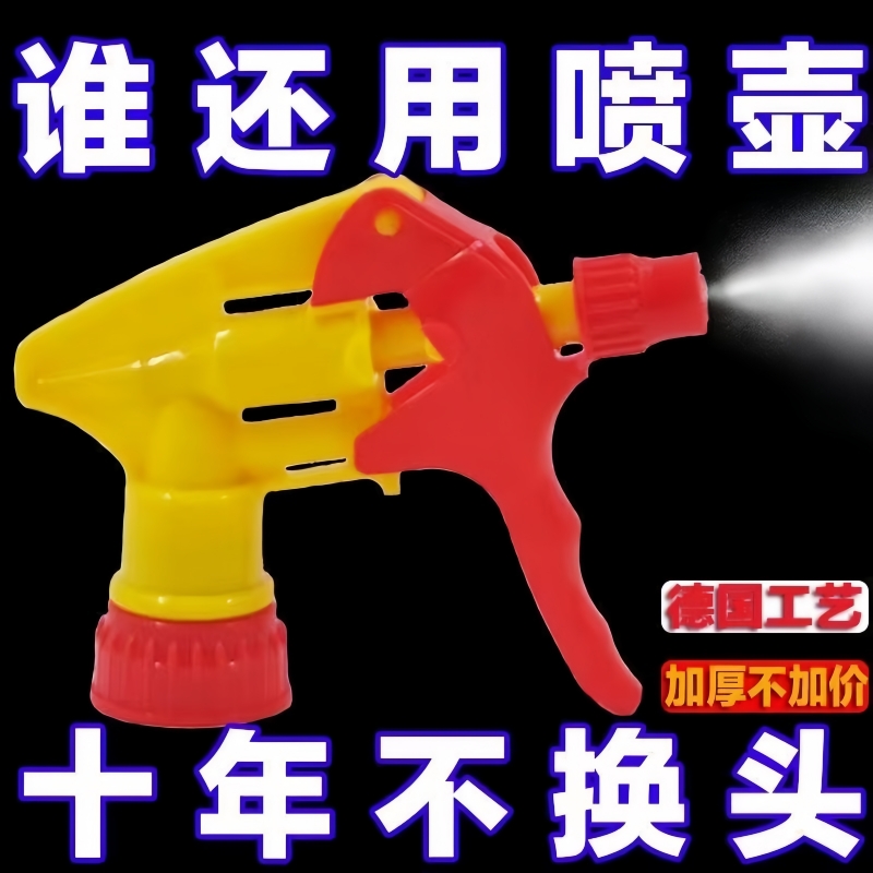 浇花喷头耐用饮料瓶通用喷嘴喷雾