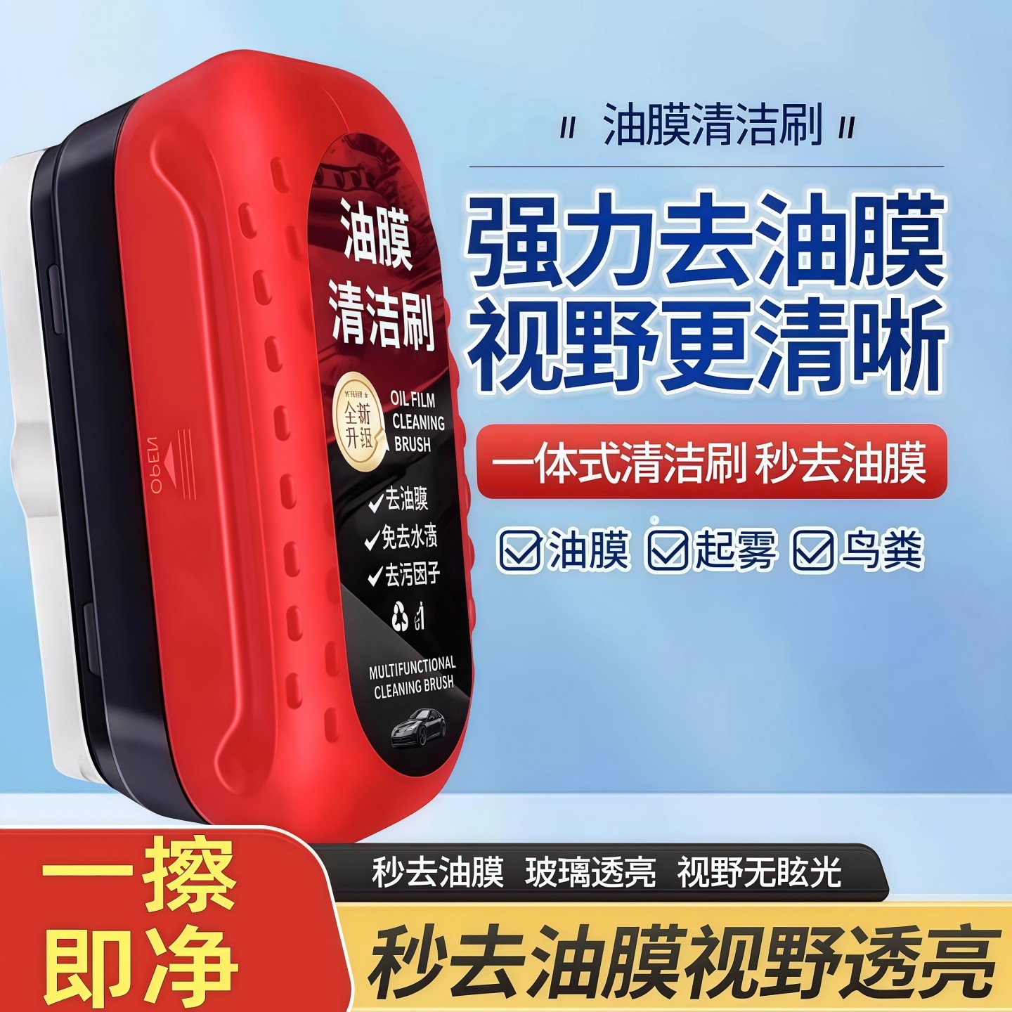 适用汽车玻璃连体涂抹式油膜擦