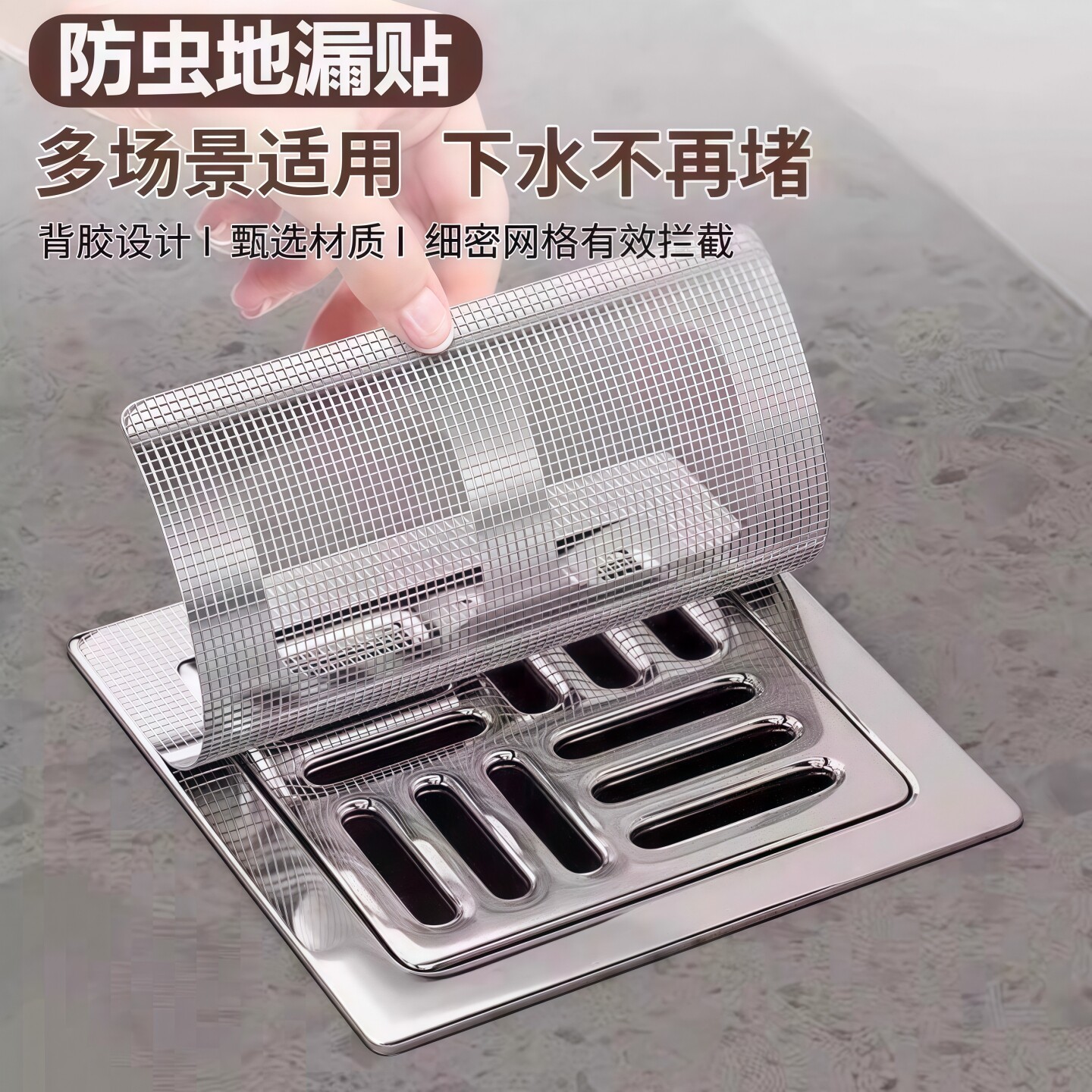 浴室毛发过滤拦发网卫生间