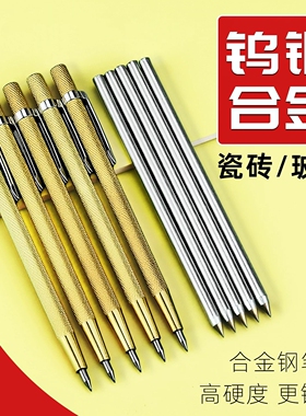 钨钢合金划线笔瓷砖切割神器切玻璃专用工具划刀画线记号金属划针