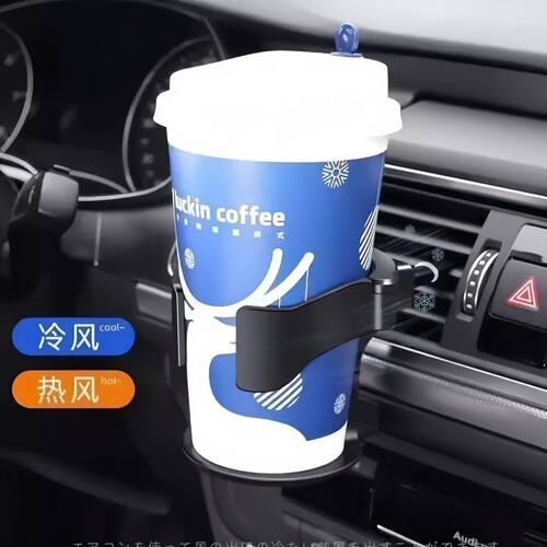 汽车水杯架空调出风口饮料架