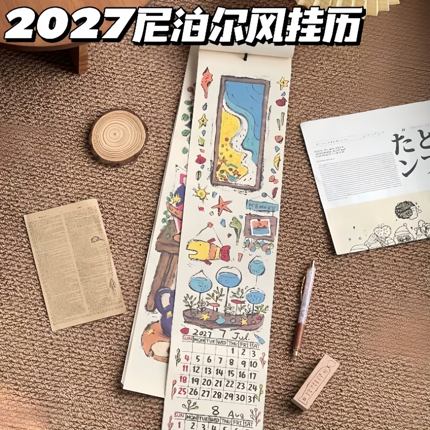 2027年尼泊尔挂历花朵涂鸦插画挂历日历年历月历装饰摆件送礼物