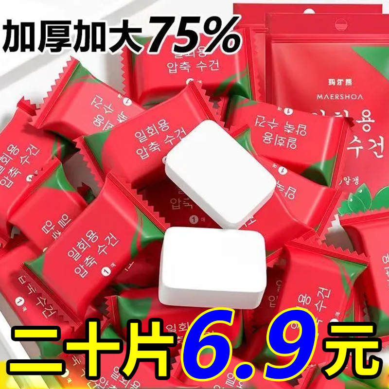 压缩毛巾洗脸巾一次性纯棉旅行