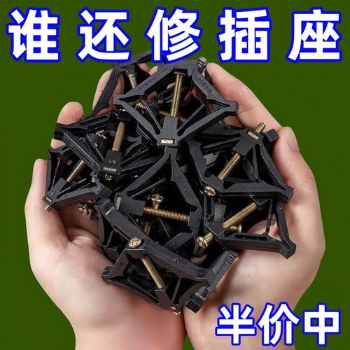 新款暗盒修复器便携插座固定