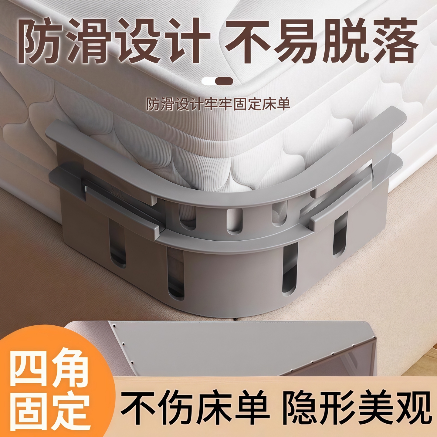 床单固定器新款被单床笠防滑