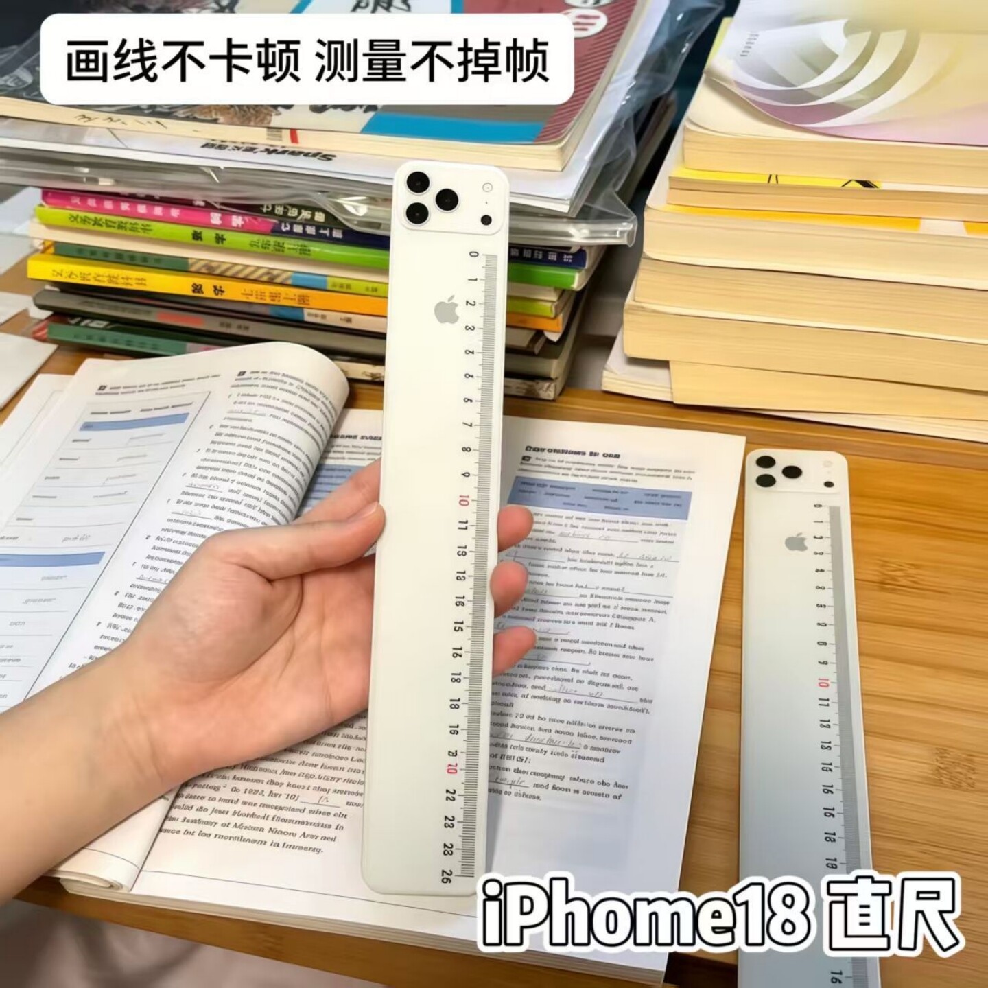 高颜值iPhone18考试直尺20cm