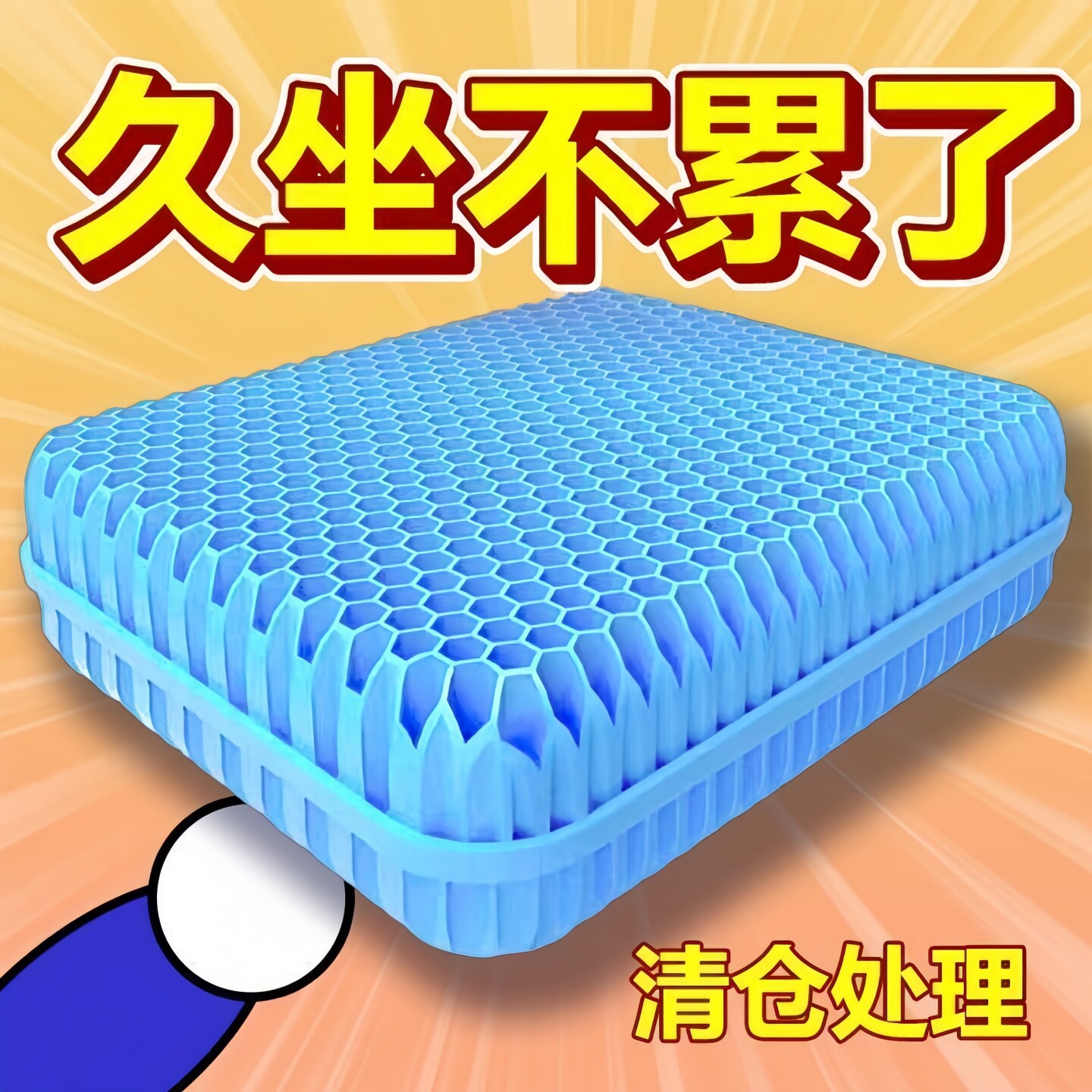 夏季蜂窝凝胶坐垫加大加厚图片