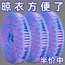 防风晾衣绳加粗加厚被子晾晒绳子户外旅行宿舍防滑晾衣绳免打孔