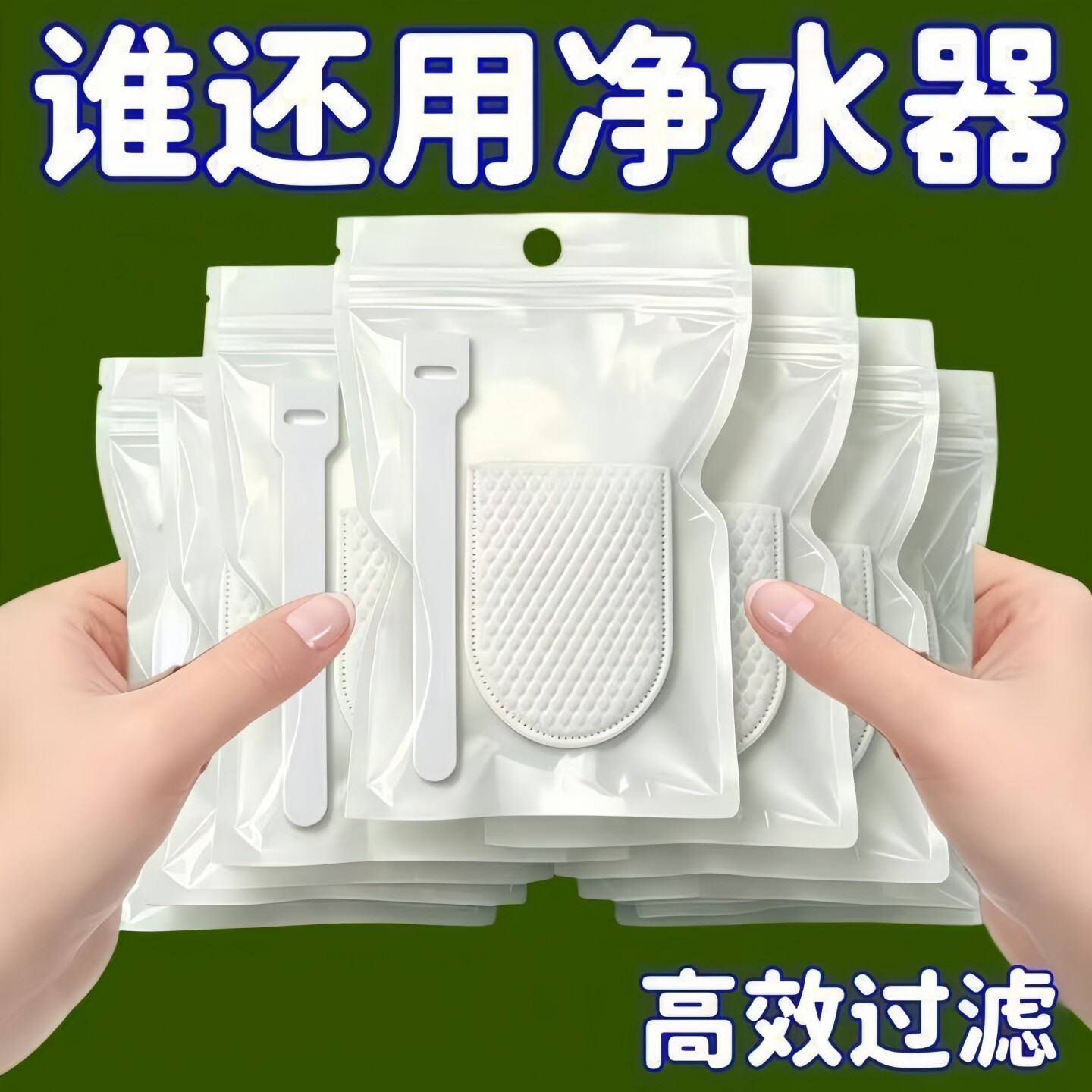 水龙头过滤棉净化杂质铁锈
