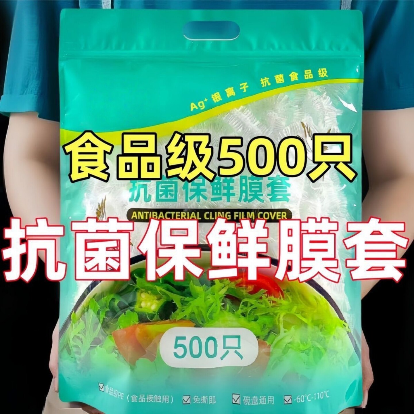 一次性保鲜膜套罩家用加厚食品级保鲜袋松紧口盖碗罩剩菜套耐高温
