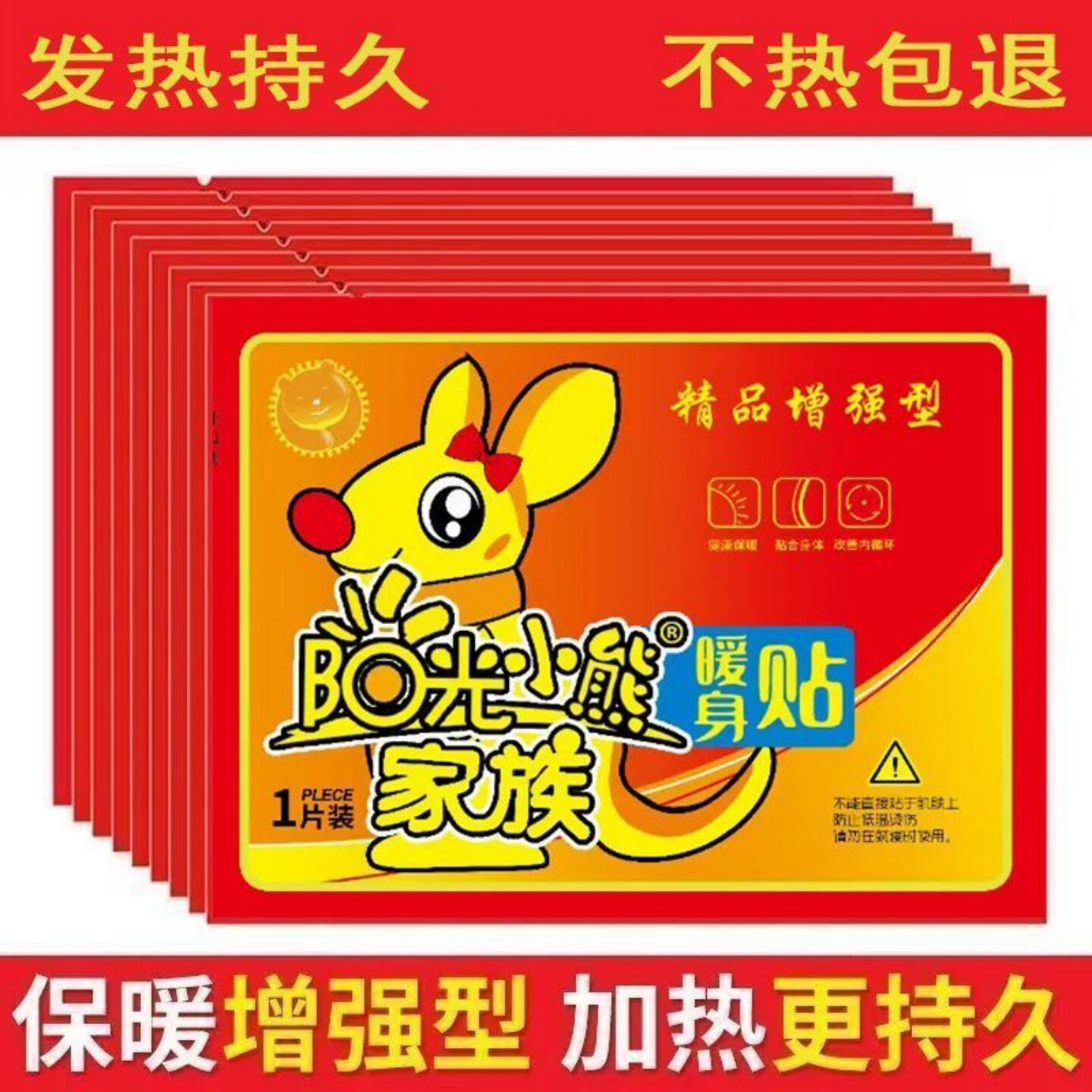 大号自发热暖身贴关节暖宫