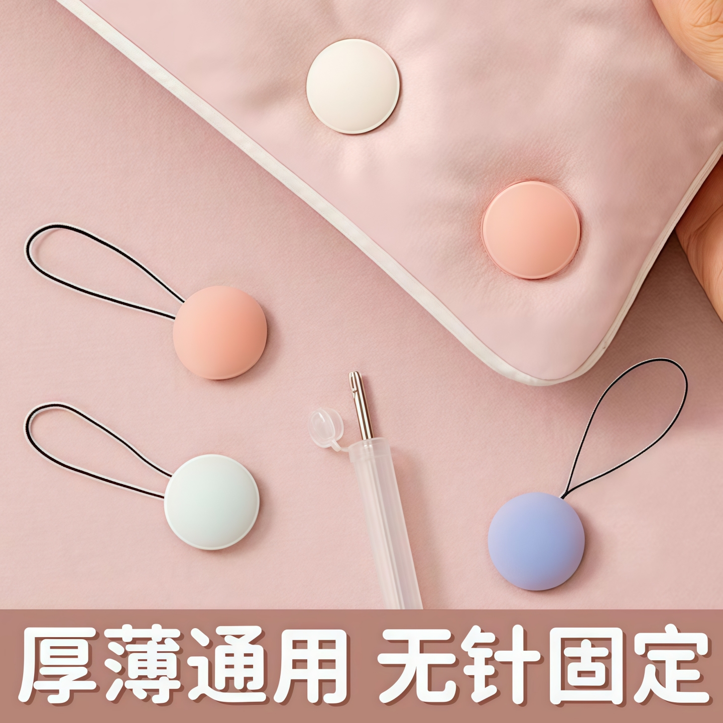 新款安全无针被子固定器可拆卸