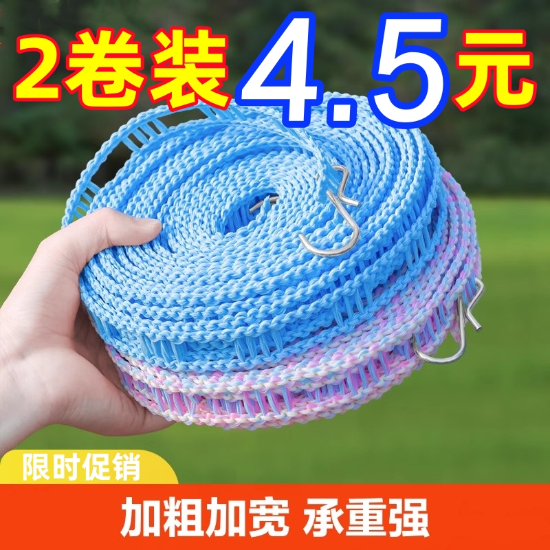 良洁加粗晾衣绳室内户外免打孔