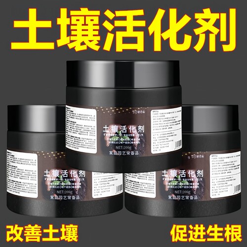 土壤活化剂黑水肥料通用型