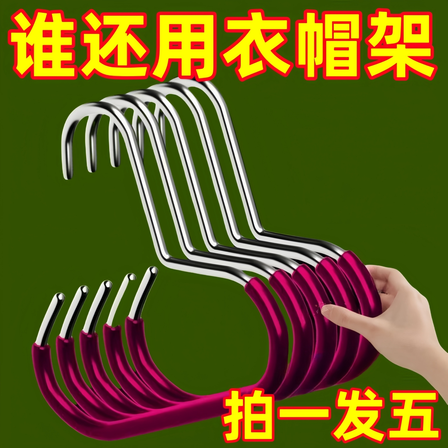 帽子圆环挂钩衣架多功能