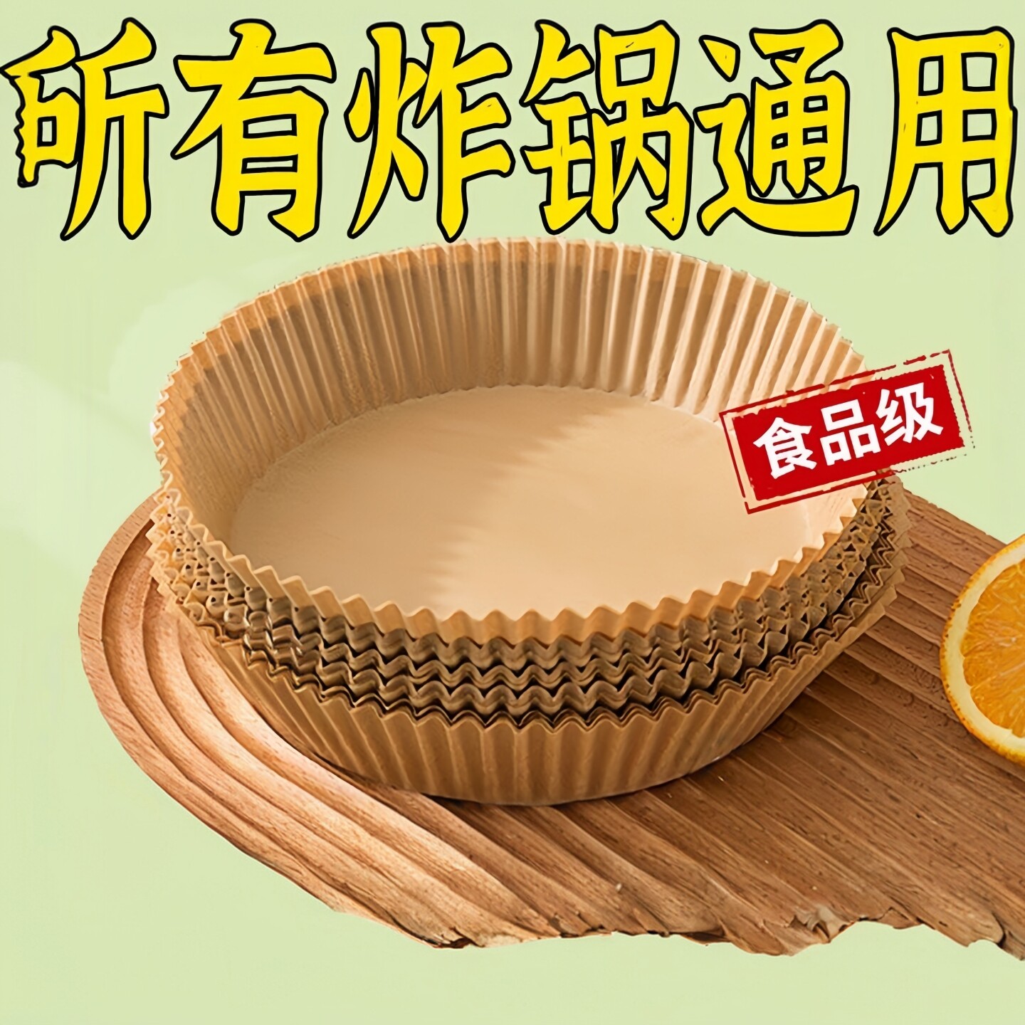 空气炸锅专用纸盘耐高温加厚