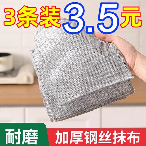 良洁钢丝洗碗布加厚双面吸水
