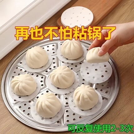 【工厂直发】一次性蒸笼纸馒头垫纸馍馍包底纸包子垫子食品级专用