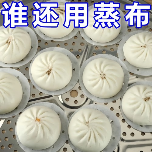蒸笼纸不粘蒸笼屉专用纸食品级