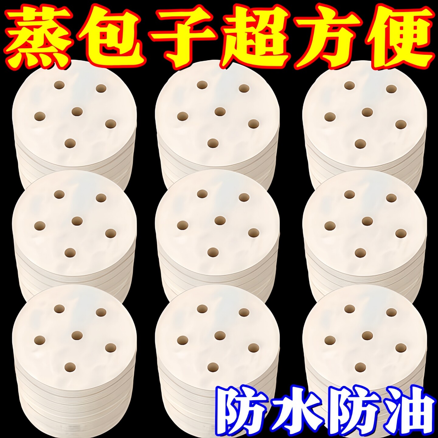一次性不粘蒸笼屉纸家用蒸包