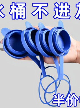 通用型纯净水桶盖饮水机矿泉水桶