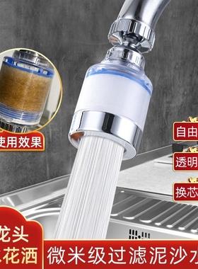 厨房洗菜盆水龙头过滤器嘴自来水防溅神器延伸净化净水器家用