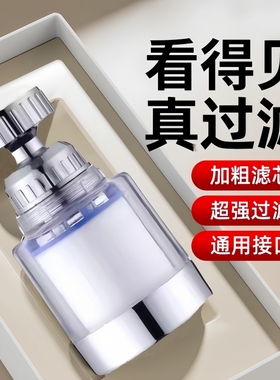 水龙头净水器过滤器净化器厨房通用延伸防溅花洒接头可旋转
