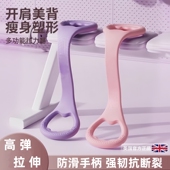 八字拉力器开背健身女拉伸带弹力带锻练器材家用开肩美背瑜伽神器