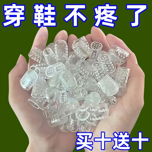 柔软小脚趾防磨保护套透气硅胶