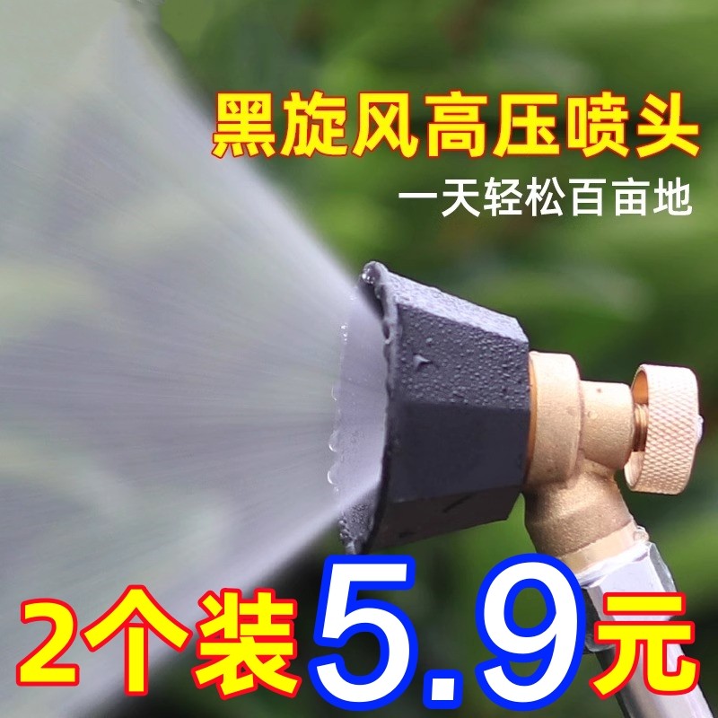 良潔農用高壓噴槍新款黑旋風