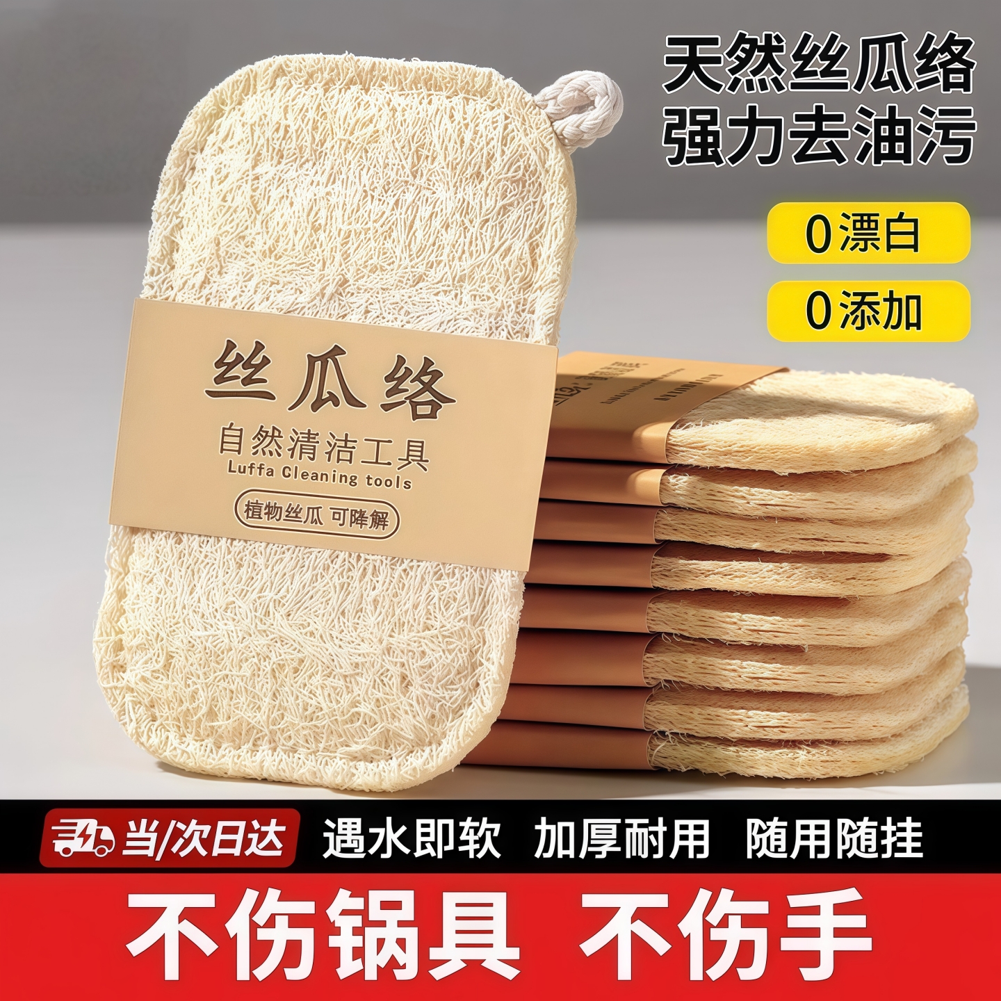 纯天然丝瓜络洗碗抹布丝瓜锅刷去污不沾油百洁布洗碗神器干丝瓜瓤