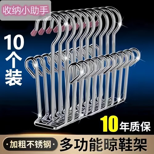 不锈钢晾鞋架加粗阳台多功能