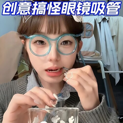 吸管眼镜食品级懒人喝水创意个性