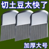 加厚土豆波浪切片刀切厨房波纹薯条狼牙花式 多功能切菜家用切菜器