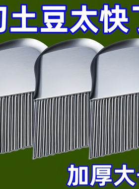 加厚土豆波浪切片刀切厨房波纹薯条狼牙花式多功能切菜家用切菜器