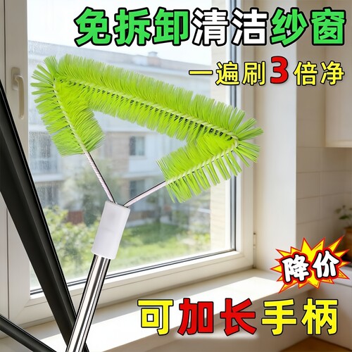 新款长柄刷纱窗清洁刷